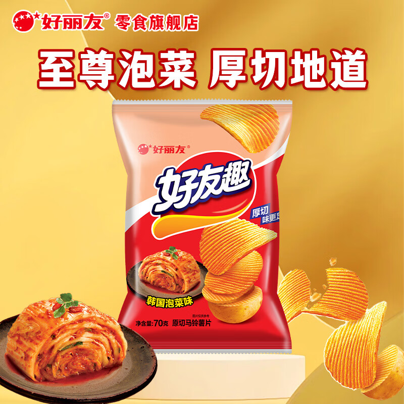 好丽友（ORION）好友趣薯片休闲零食土豆片多种口味办公室小零食成人儿童膨化食品 【韩国泡菜味】70g*1袋