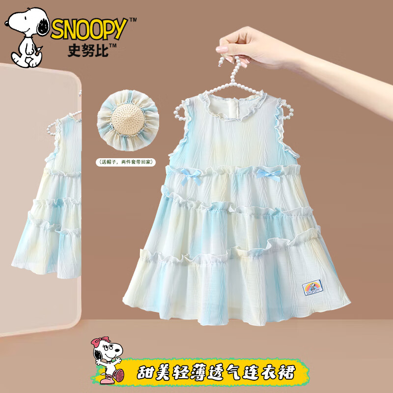 史努比女童连衣裙夏季2026新款洋气儿童渐变色裙子女孩夏装沙滩公主裙 蓝色 送帽子 160 建议身高151-160cm