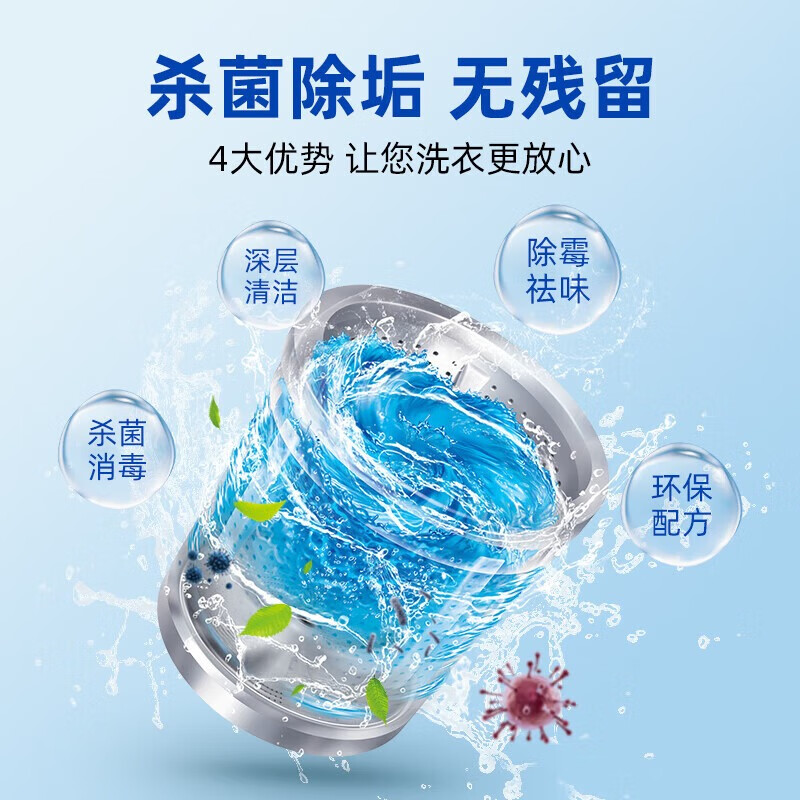 优洁士 洗衣机清洗剂家用滚筒洗衣机槽清洁内胆去污除垢除异味非泡腾片 洗衣机清洗液1L—两瓶装