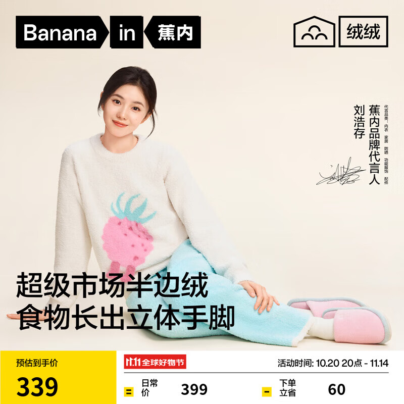 蕉内绒绒睡衣男女士半边绒情侣家居服套装秋冬季保暖加绒加厚可外穿 【刘浩存同款】粼蓝-树莓 M