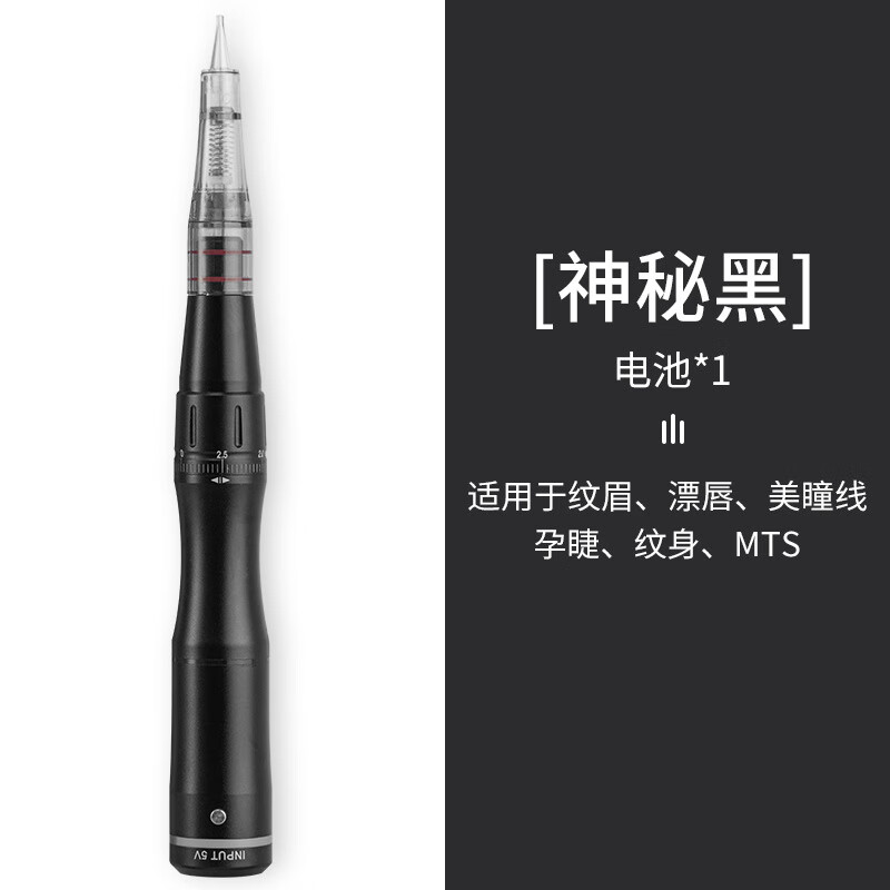 莘護推薦-半免麻機紋繡機器一體機紋眉機器全拋式免麻儀紋眉野生眉儀 4ml 神秘黑 無線續(xù)航b 中樣