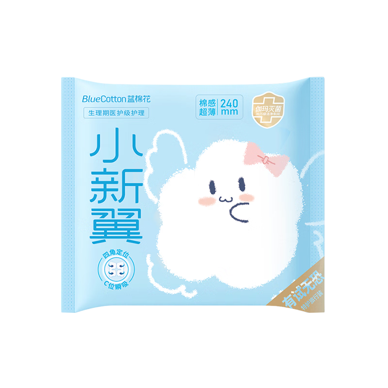 蓝棉花医护级益生菌超薄透气特护抑菌祛味旅行装240mm京东自营官方旗舰