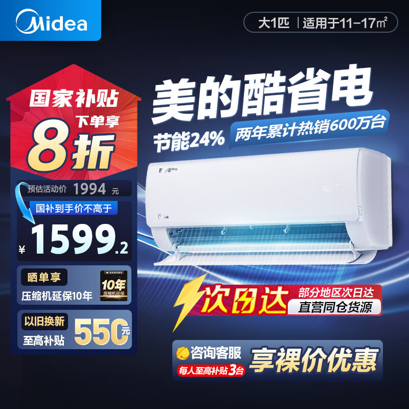 Midea/���� �һ� ��1ƥ ��ʡ�� KFR-26GW/N8KS1-1
