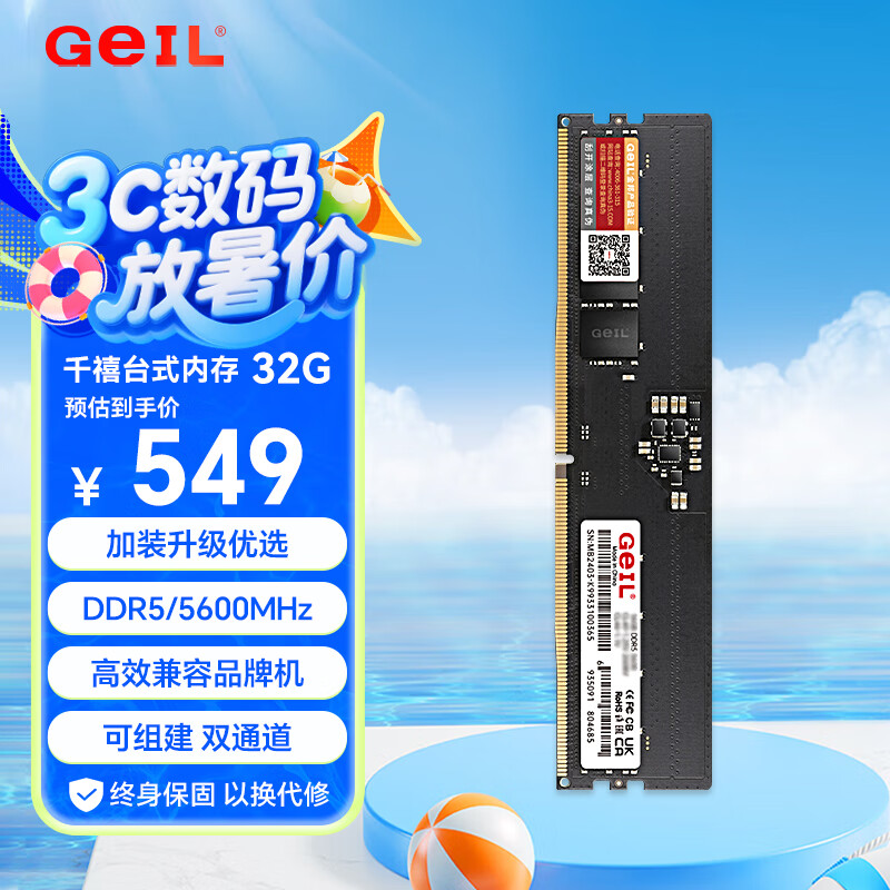��� �ڴ��� 32G DDR5-5600 32G���͵�ѹ