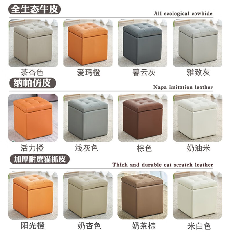 真皮储物凳子收纳凳沙发凳茶几凳换鞋凳高级感客厅凳子多功能凳 米白43*43*43cm【超大号储物款】 防水防刮耐磨PVC猫抓皮+实木框架+6cm厚40D高密度海绵