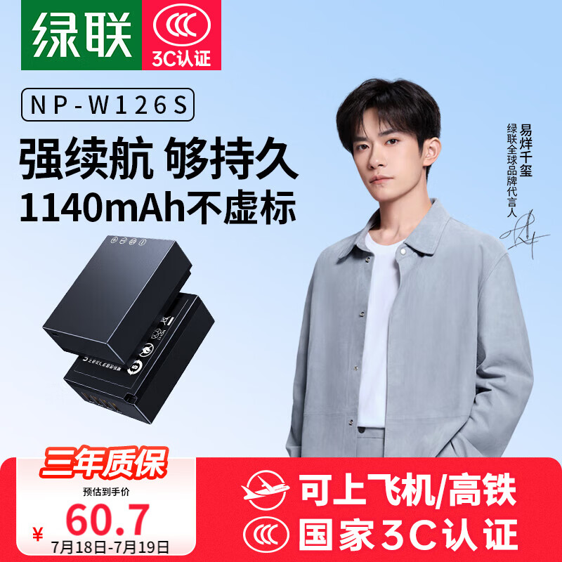 ����3C��֤NP-W126S�����س�������ø�ʿxt50 xt30���� xm5 XS10 XV100VI X100 XT20 XE4 A5����