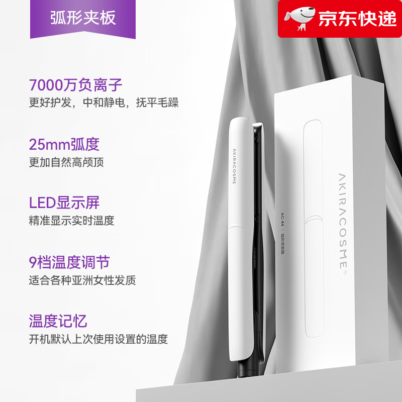 AKiracosme【新品】日本愛(ài)極拉akira cosme圓弧形夾板卷發(fā)高顱頂蓬松神器負離子夾板 【白色】