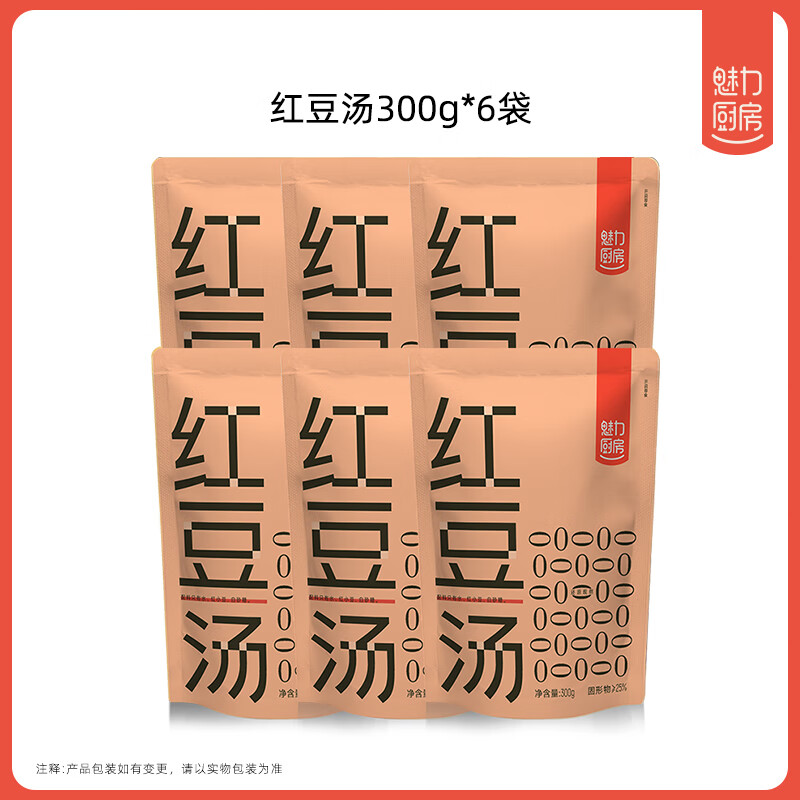 魅力廚房紅豆湯粥綠豆湯綠豆沙免煮粥即食方便速食甜品 配料干凈 紅豆湯6袋
