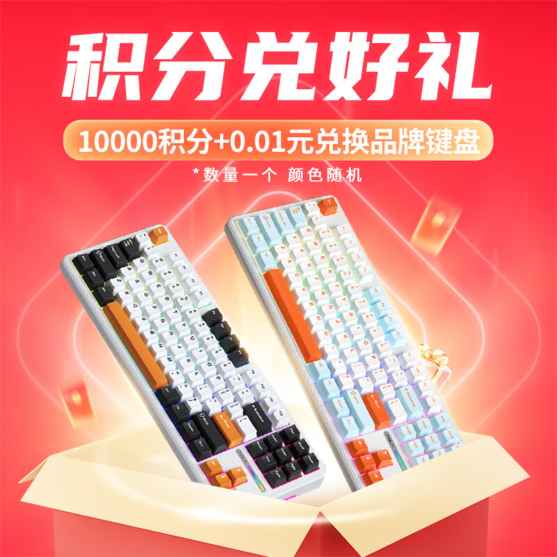 宝德丰非卖品 积分兑换   颜色随机发