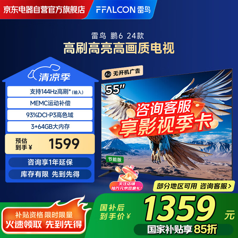 ���� ���ӻ� 55S377C 55Ӣ�硢3+64GB