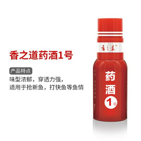 劉志強釣具藥酒香之道紅薯紅棗大麥膏果酸千里香草魚(yú)鯽魚(yú)鯉魚(yú)小藥 香之道1號酒50ml)