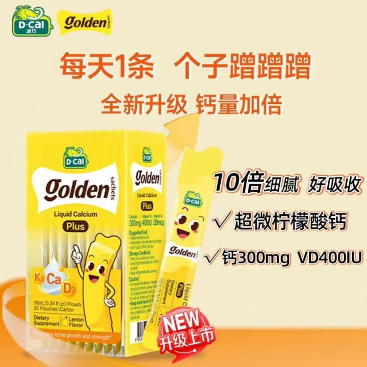 迪巧液体钙小黄条plus柠檬酸钙儿童钙锌同补增强食欲不挑食专业儿童钙 【买6送1正装】迪巧小黄条 20条*1盒
