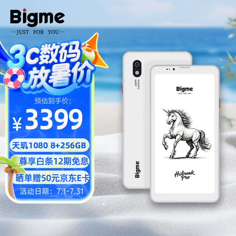 ���� ��ֽ���Ķ��� Hibreak pro 8+256GB