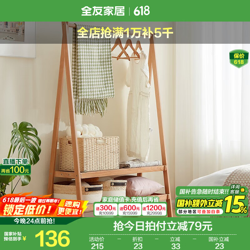 ȫ�ѼҾӼ�Լ˫����¼�������ñ��ʵľ�����ʽ���������KS 66Aԭľɫ˫����ñ��(60cm)