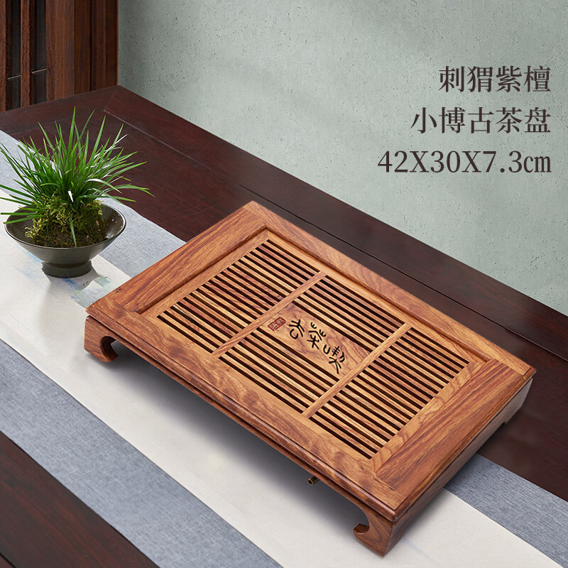 漢唐（hantang）茶盤(pán)實(shí)木家用客廳小型儲水茶臺抽屜式茶海功夫茶具套裝茶托盤(pán) 花梨木小博古茶盤(pán)42*30*7.3cm