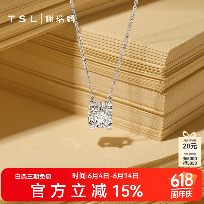 谢瑞麟(TSL)18K金钻石项链女牛角镶爪轻奢白金吊坠套链生日64073 钻石共1颗,约7分