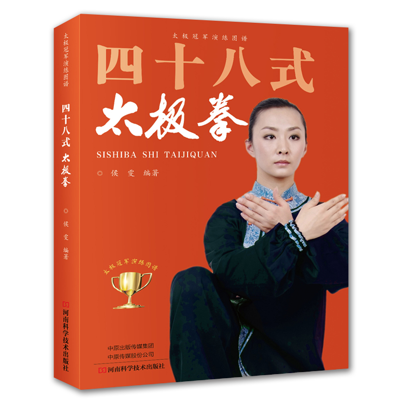 ☯️揭秘太极武术气功高质量图书推荐,历史价格走势和市场占有率分析