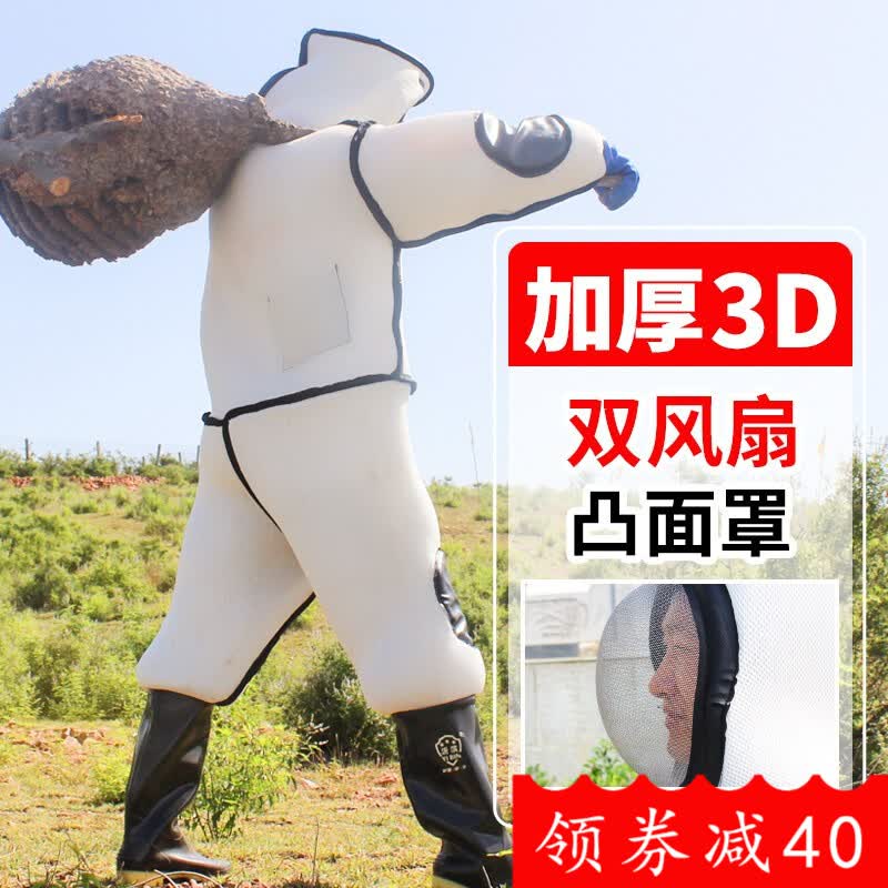RIG【两个风扇的马蜂服】防蜂服带风扇连体加厚防护服透气3D空气棉面料全身捉马蜂衣服 豪华款带2个风扇【马蜂袋+眼镜+面罩+手套】 XL码属于什么档次？