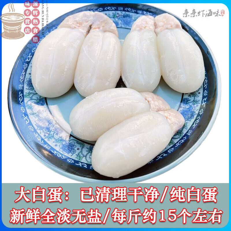 寧波新鮮淡墨魚蛋烏賊卵烏魚蛋帶膏目魚蛋大白蛋 【新鮮】大白蛋504g*1盒(免清理)