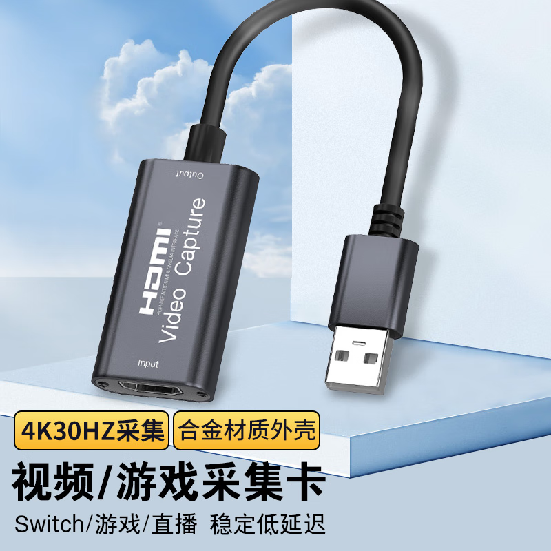 Tengfei视频采集卡switch游戏HDMI母转USB采集器线PS4/NS/xbox笔记本电脑手机直播