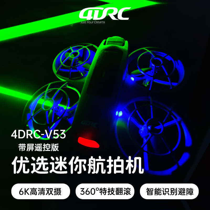 4DRC2026新款无人机6K高清专业入门航拍遥控飞机儿童男孩玩具套装礼物 【AI识别拍摄+智能避障】 双电 双电