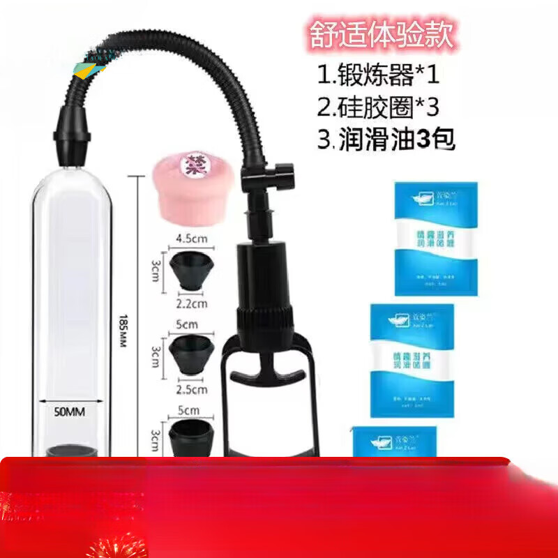 通用男用大粗阴茎拉伸杯负压真空泵增按摩器物理降敏手动飞机杯男用超 密封圈1组