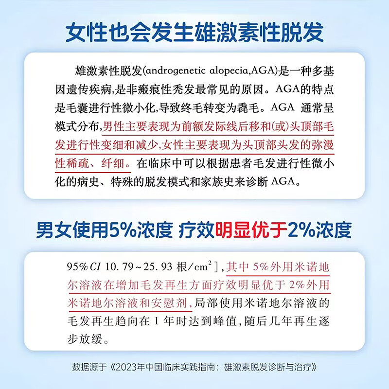[蔓迪]米诺地尔酊 5%*90ml*2瓶 1盒装 5%浓度生发喷雾生发液育发液男女防脱发掉发秃发治疗脱发斑秃女士产后脱发护 +精灵瓶免费试用