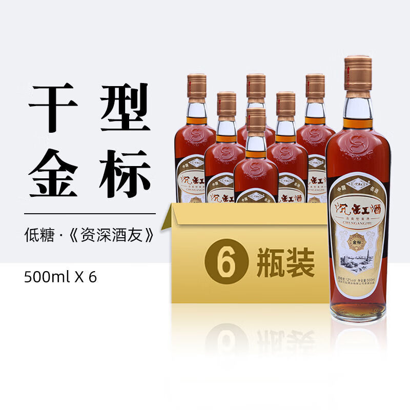 沉缸（chengang）6瓶整箱裝 沉缸福建龍巖清爽糯米老酒干型紅曲酒黃酒金標(biāo)   6瓶 整箱裝