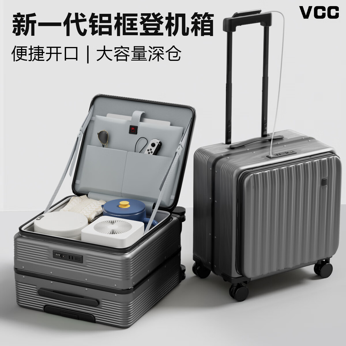 VCC铝框行李箱拉杆箱侧开盖小型登机箱女深仓大容量旅行密码箱皮箱男 灰色【铝框加厚款-承重200斤】 18英寸 【侧开登机箱+电脑仓】