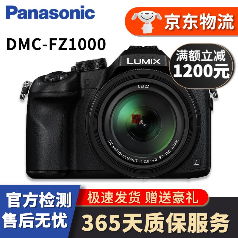 Panasonic 松下LX10 LX100 FZ2500 FZ1000 二手数码相机 松下FZ1000 95新