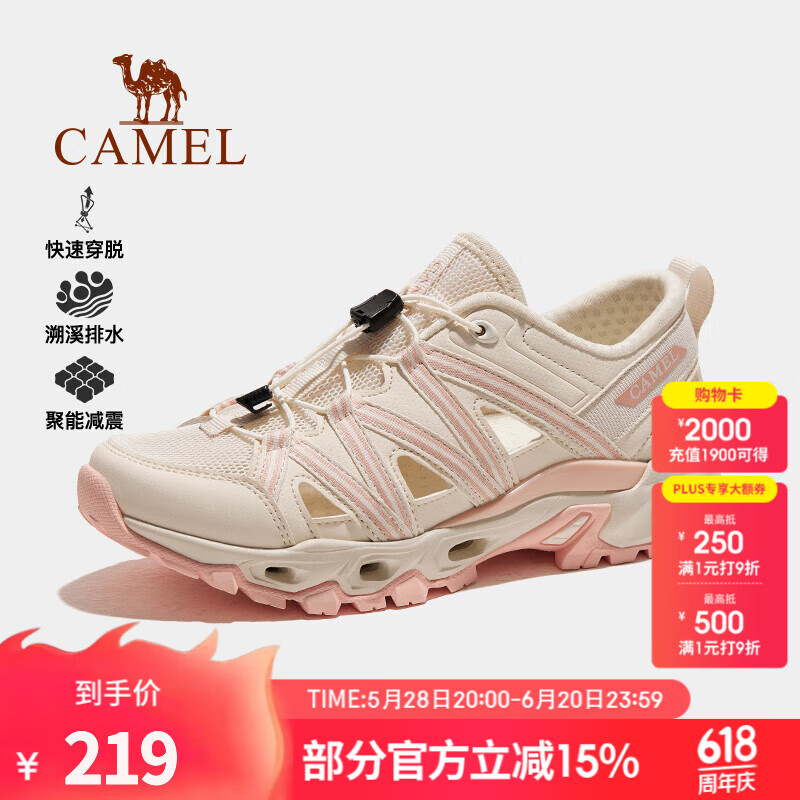 骆驼（CAMEL）雾荇溯溪鞋男沙滩涉水防滑透气户外徒步鞋登山鞋女夏季透气沙滩鞋 F24B693026，米白/浅粉，女 38