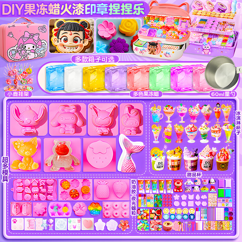 卡思納果凍蠟?zāi)竽髽诽籽b火漆印章全套兒童DIY材料包女孩手工玩具火星印章火氣蠟粒減壓玩具生日禮物 至尊套裝【1600套餐】