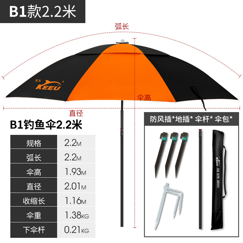 客友釣具客友釣魚(yú)傘大釣傘防曬釣傘萬(wàn)向傘釣魚(yú)戶外傘便攜垂釣傘 2.2米 B1款