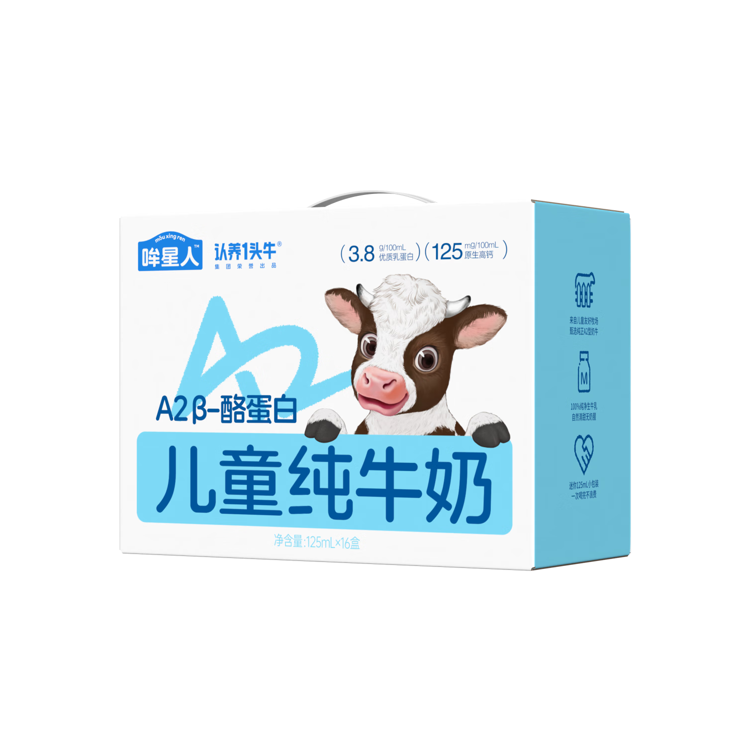 ����һͷţ������ A2��ȫ֬ ��ţ�� 3.6g������ 125ml 16��