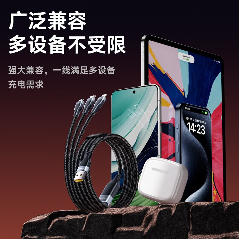 品胜(PISEN)【一件包邮】数据线三合一充电线100W/66W快充6a一拖三苹果iPhone17/16华为pura80小米安卓车载 三合一100W编织|全兼容黑1.2m