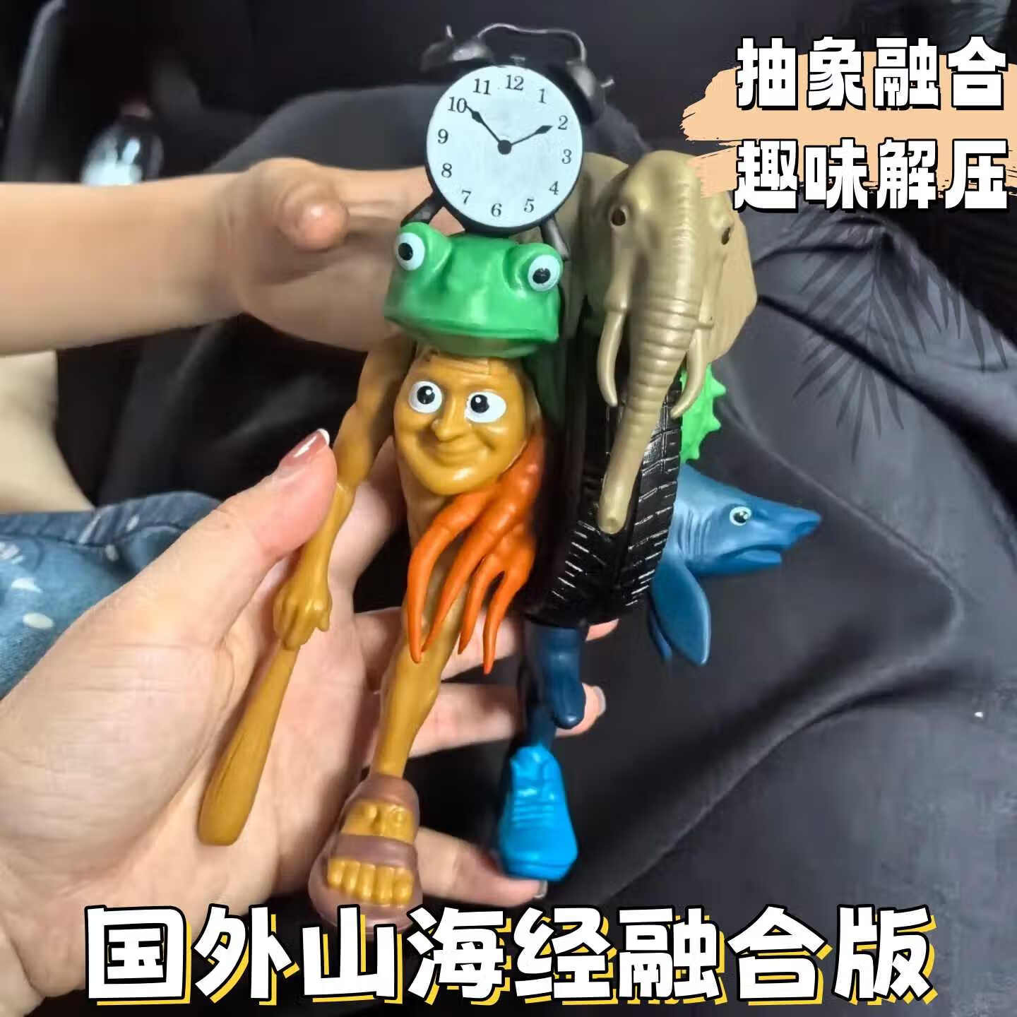 赟娅外国美国山海经积木手办q版全套融合怪木棍人AI摆件模型玩具 H融合怪【青蛙终极版】