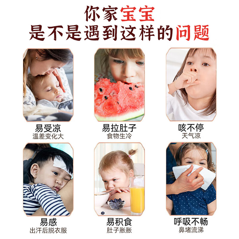 艾裕婴儿泡澡药包 儿童泡澡药包 儿童泡脚药包药浴包 063益体泡包(风寒/流涕)20g*12袋