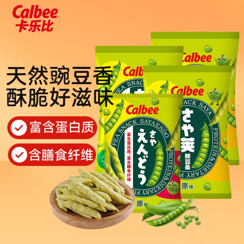 卡乐比（Calbee）豌豆脆 原味70g*4袋 薯条薯片 泰国进口非油炸 膨化食品休闲零食