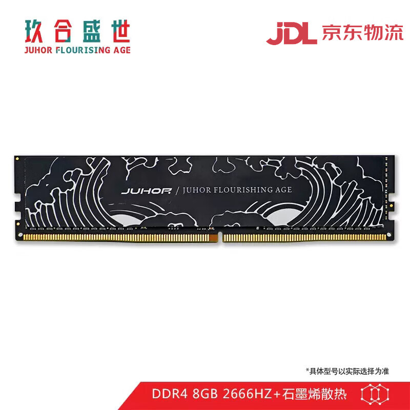 JUHORDDR4/DDR3台式机4G 8G 16G 32G 2133 2400 26663200 DDR3 1066 4G 台式内存