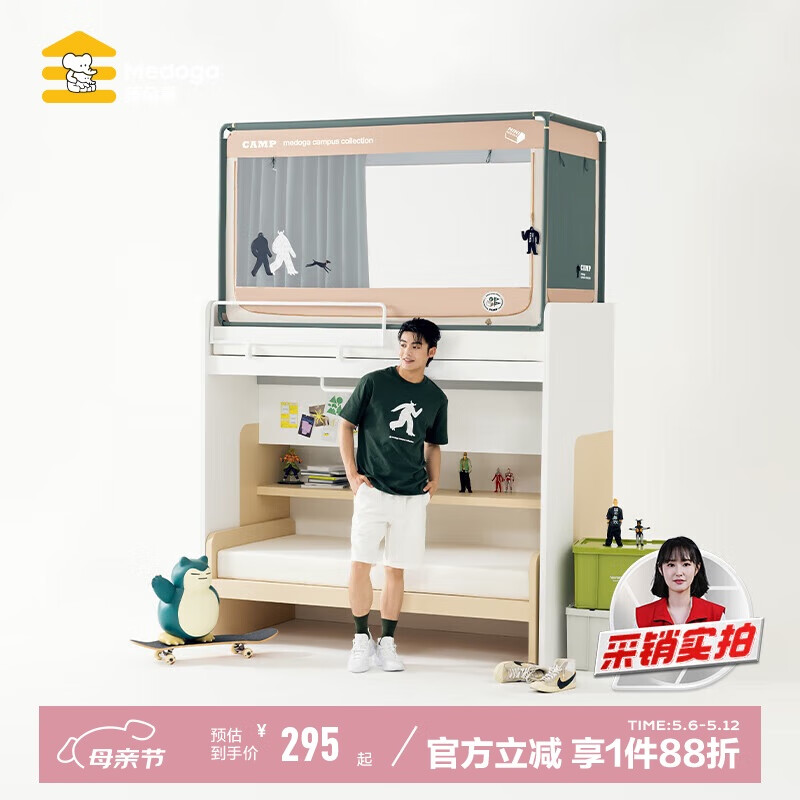 美朵嘉A類學(xué)生宿舍強(qiáng)遮光上下鋪一體式床簾蚊帳90*190*90cm墨綠