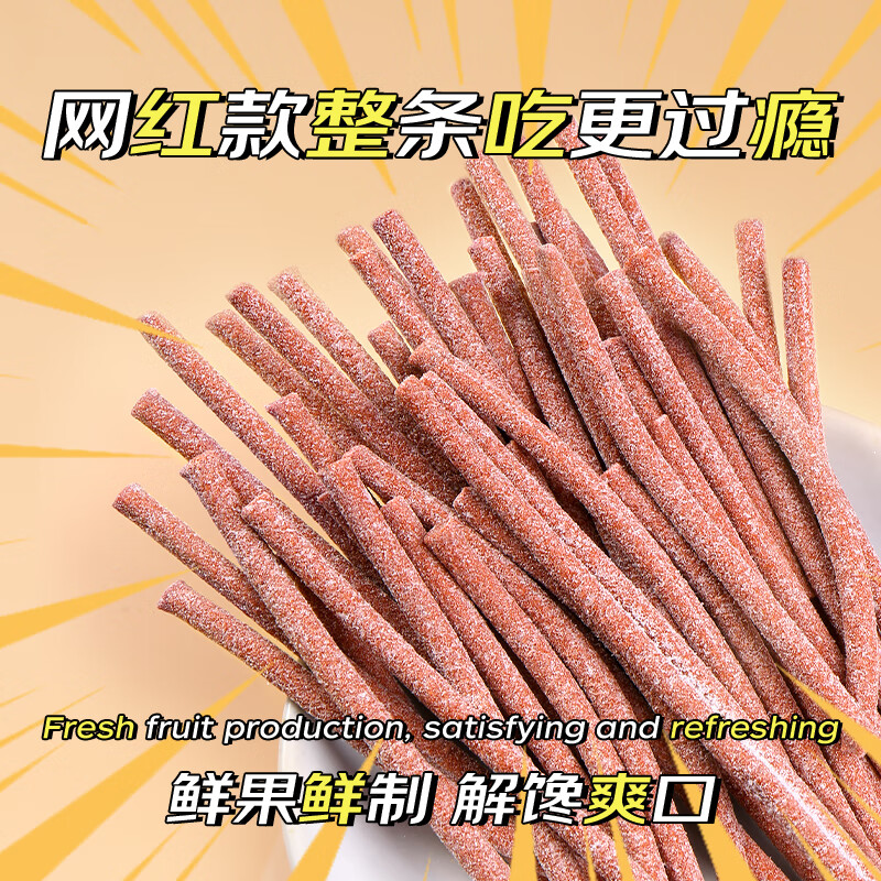 鲜窝窝 原味酸梅条150g 限时特惠价19.9元