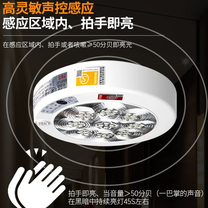 东宇照明led消防应急吸顶灯人体感应灯声控楼道过道走廊楼梯物业 人体感应吸顶灯7W直径210mm