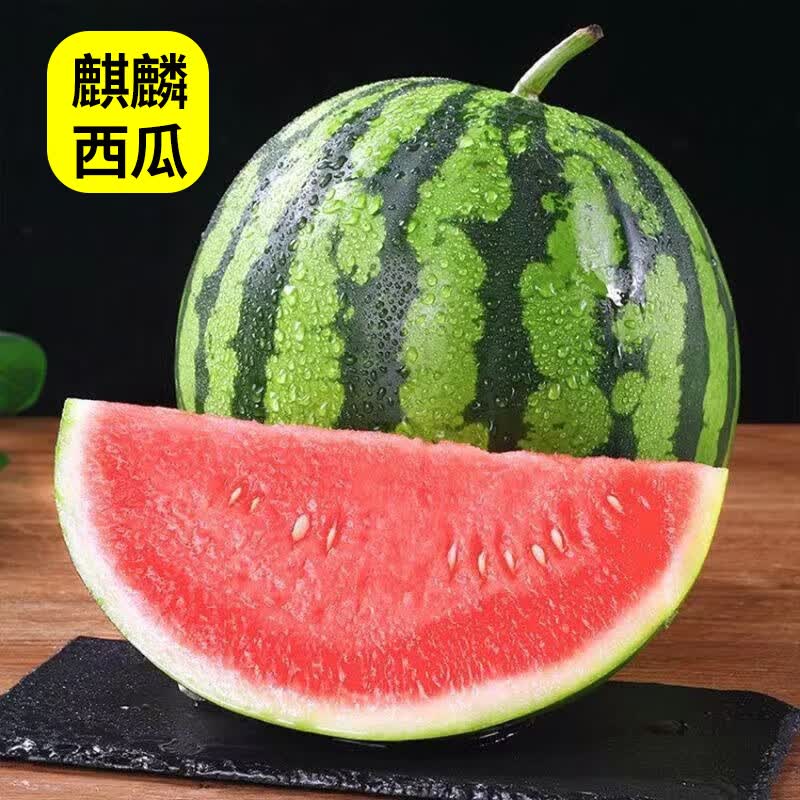枫小七云南麒麟西瓜美都薄皮西瓜整个红瓤夏季新鲜水果应季生鲜薄皮
