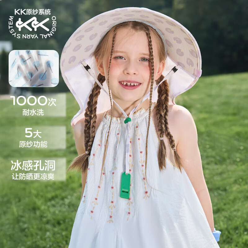 Kocotreekk树儿童帽子防紫外线宝宝披肩帽防晒帽男童女孩护颈遮阳帽紫 M