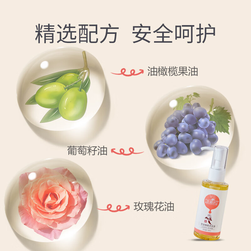 芷御坊橄榄沐浴油新生婴儿宝宝可用清洁赋脂滋润温和不干燥沐浴露沐浴油 120ml*1瓶