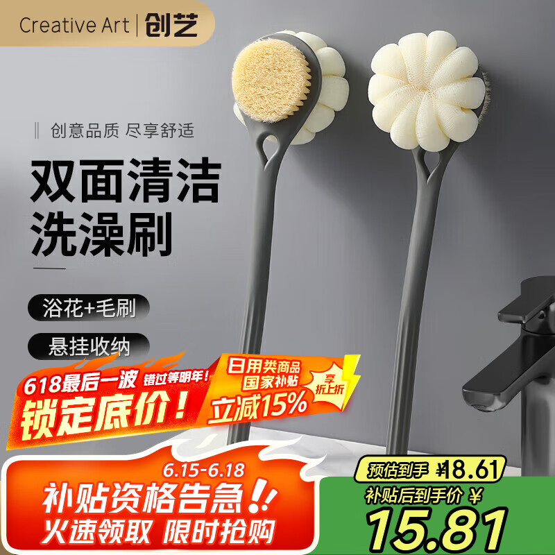 Creative art洗澡刷搓背刷 搓澡神器沐浴刷长柄后背不求人加大沐浴球洗澡神器