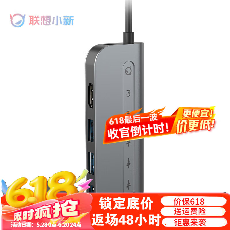联想（Lenovo）Type-c扩展坞Pro14/Pro16/yoga14拓展坞转HDMI+USB转换器 联想五合一扩展坞