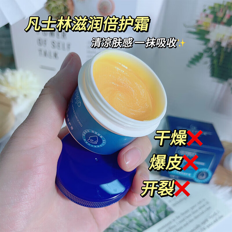 韩伦美羽【工厂直供】滋润倍护霜防秋冬润肤面霜 40g 凡士林滋润倍护霜