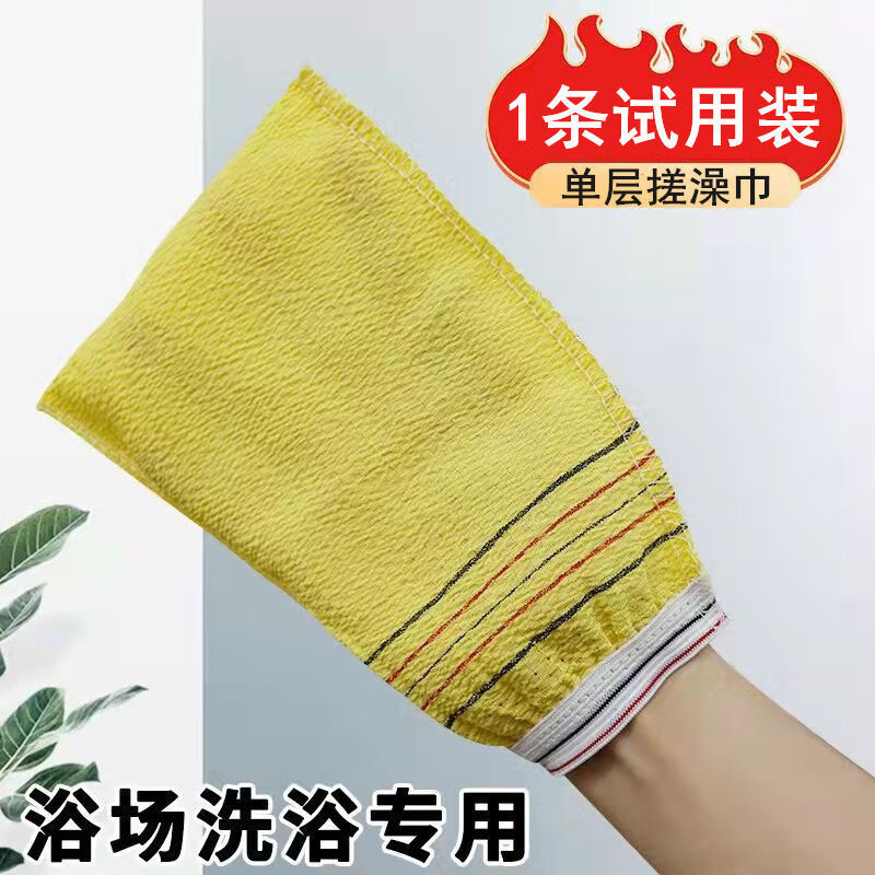 日美新特粗砂搓澡巾单层双面薄款搓澡神器搓背强力去污搓泥成人洗澡巾男 黄色单层250D粗砂[1条装]