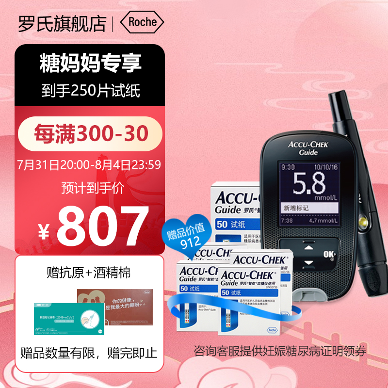 罗氏智航型血糖试纸:选择值得信赖的精准监测工具